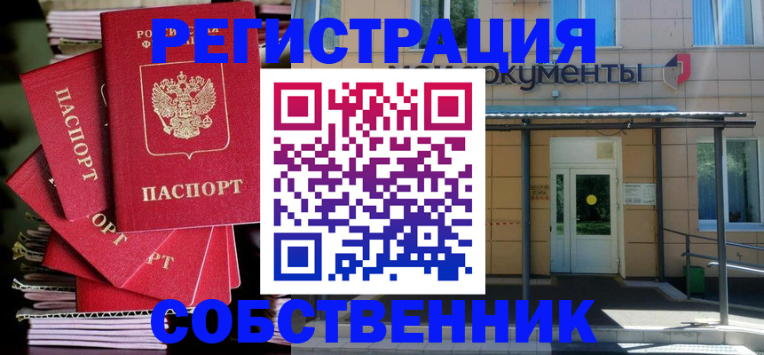 временная регистрация поиск в Надыме