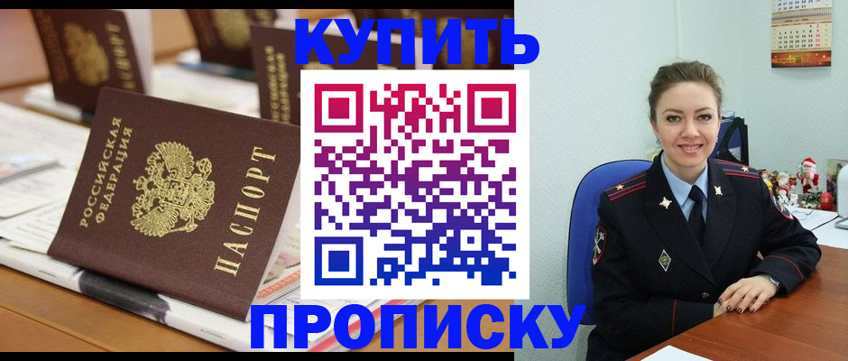 прописка гарантия в Надыме